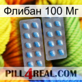 Флибан 100 Мг viagra4